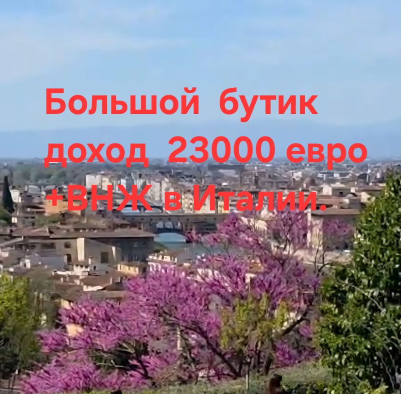 Магазин во Флоренции, Италия, 97 м² - фото 1