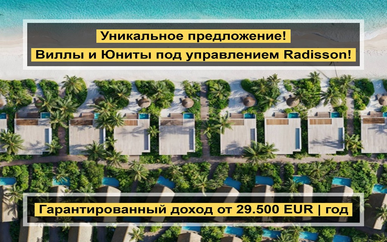 Вилла Мале, Мальдивы, 81 м² - фото 1