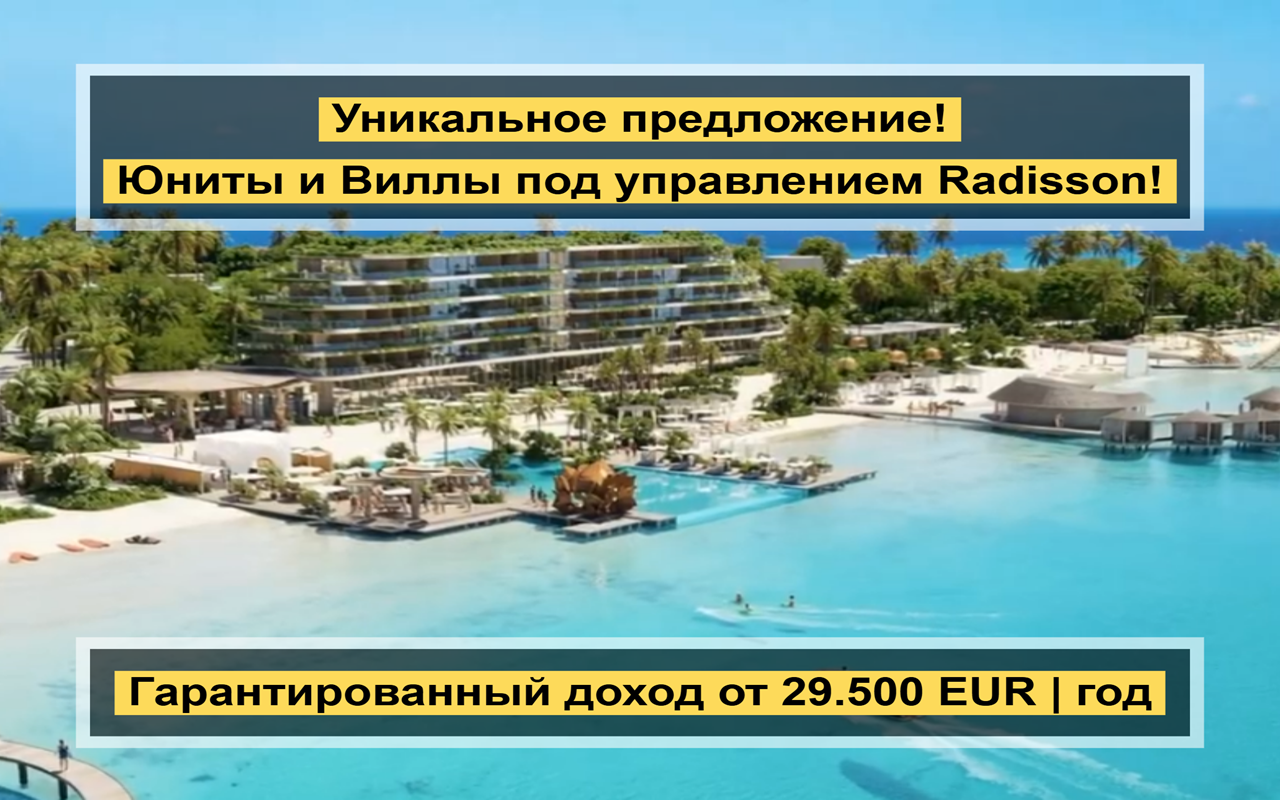 Апартаменты Мале, Мальдивы, 35 м² - фото 1