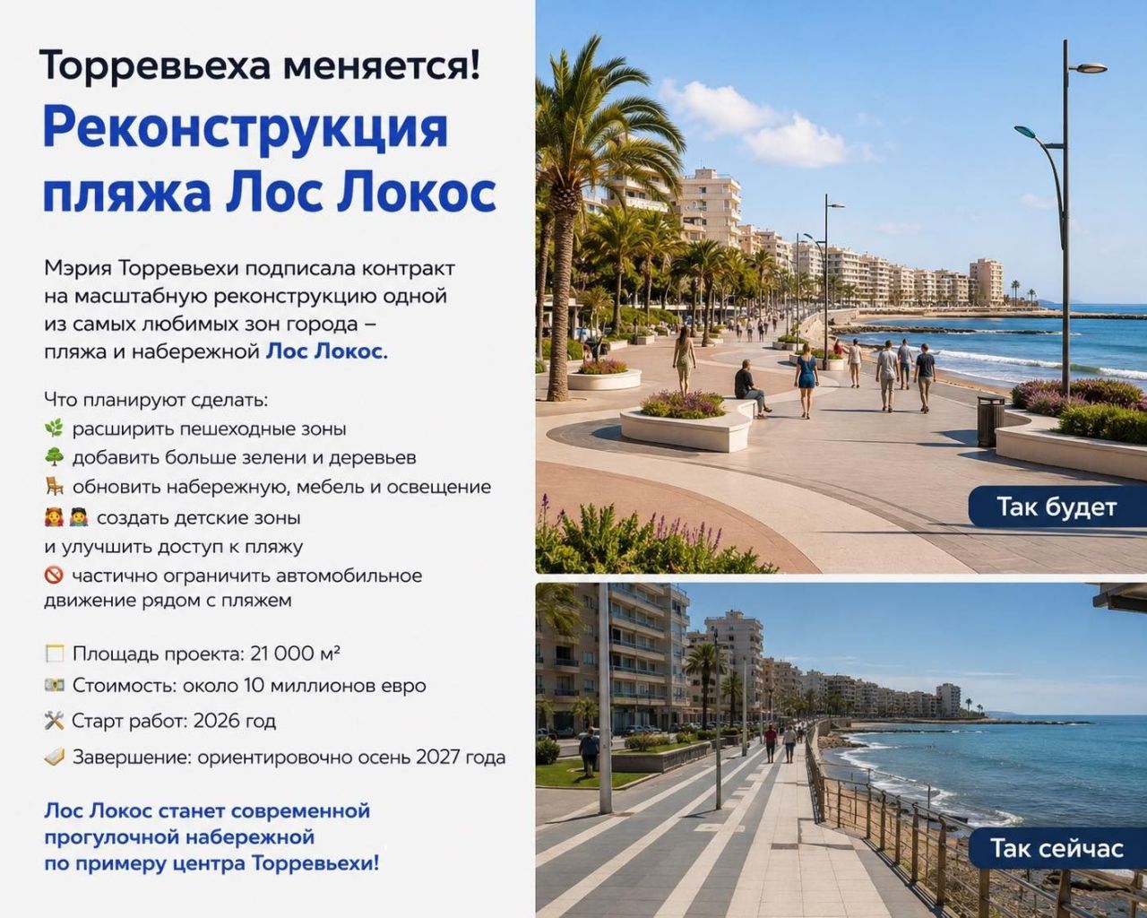 Коммерческая недвижимость в Торревьехе, Испания, 170 м² - фото 18