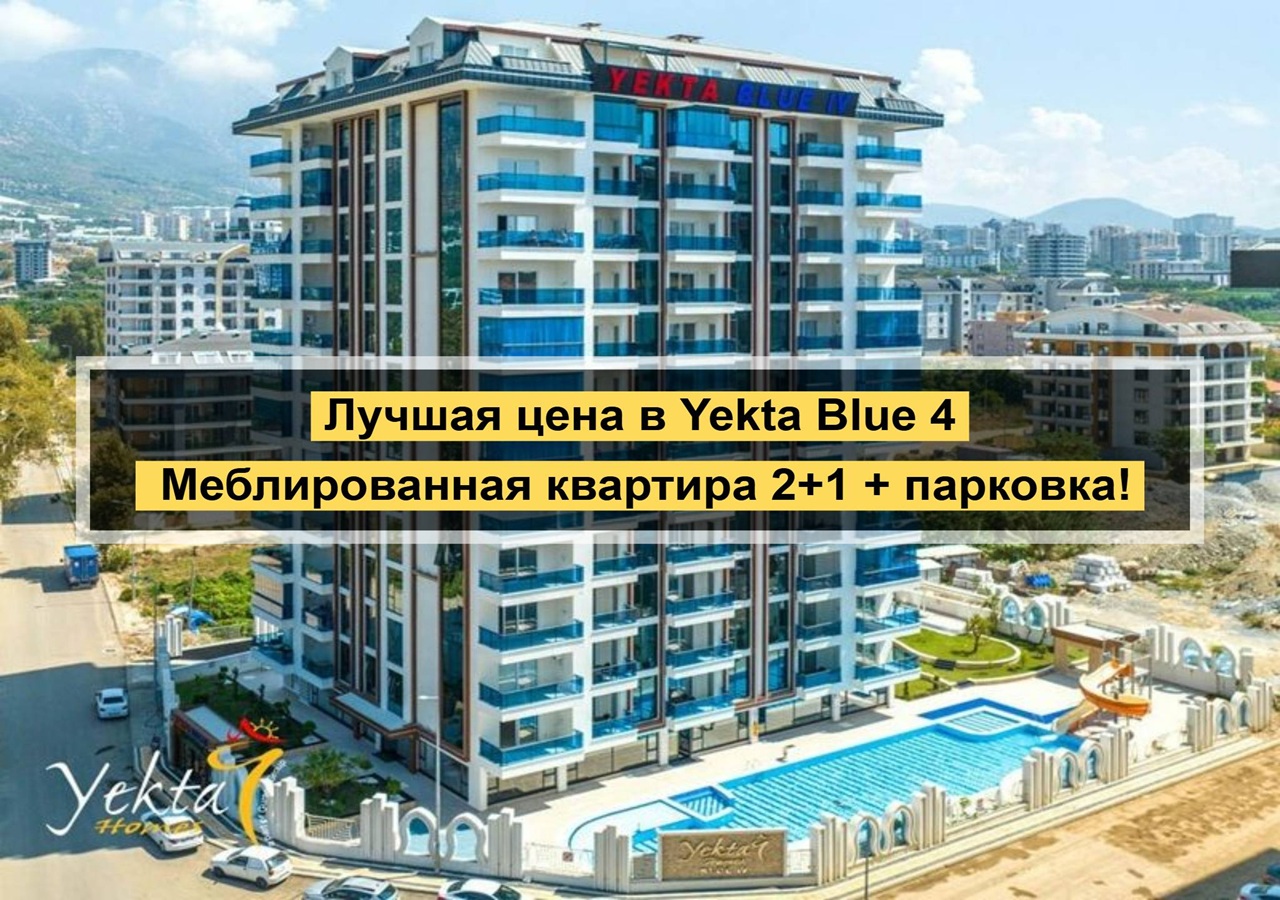 Апартаменты в Алании, Турция, 98 м² - фото 1
