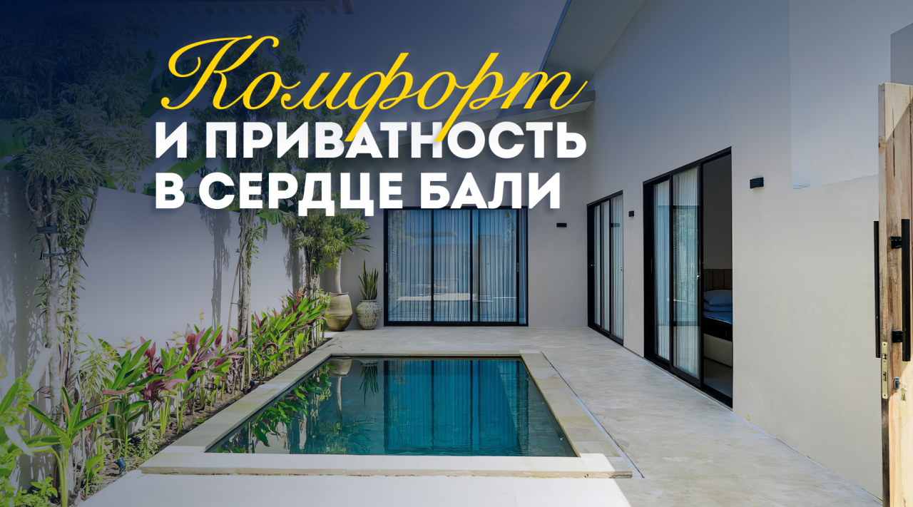 Вилла в Чангу, Индонезия, 250 м² - фото 1