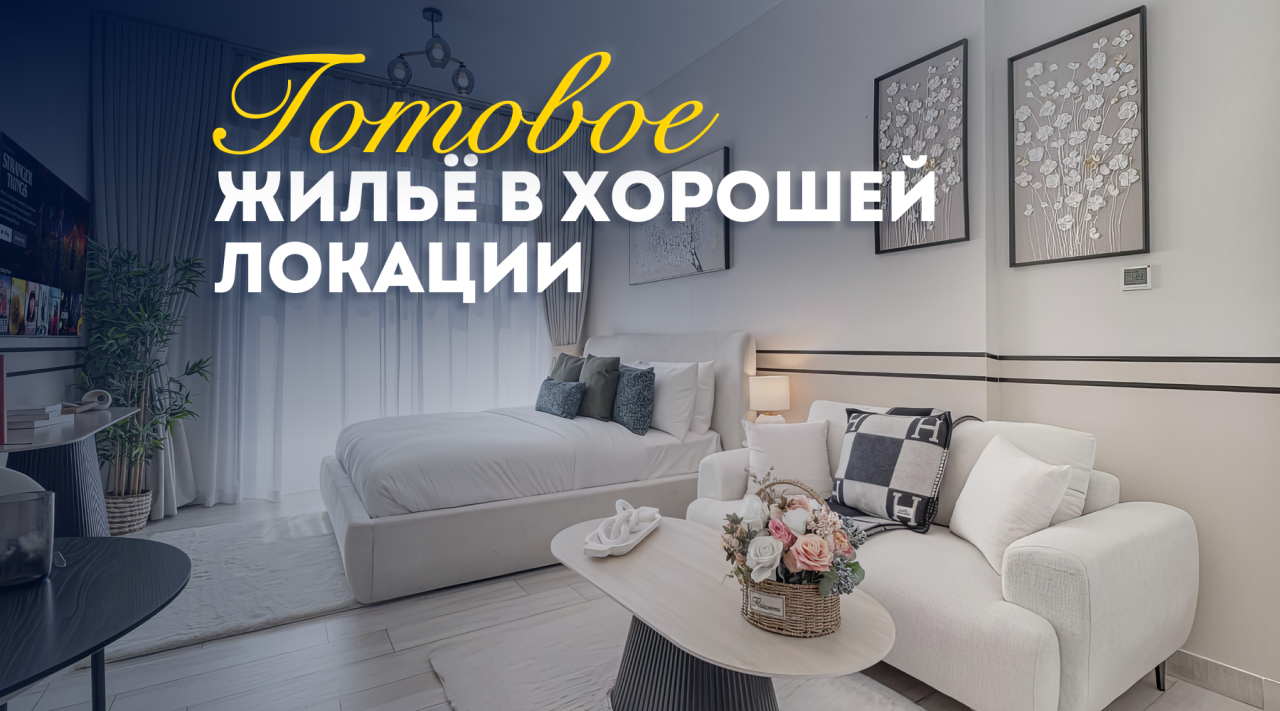 Студия в Дубае, ОАЭ, 38.54 м² - фото 1