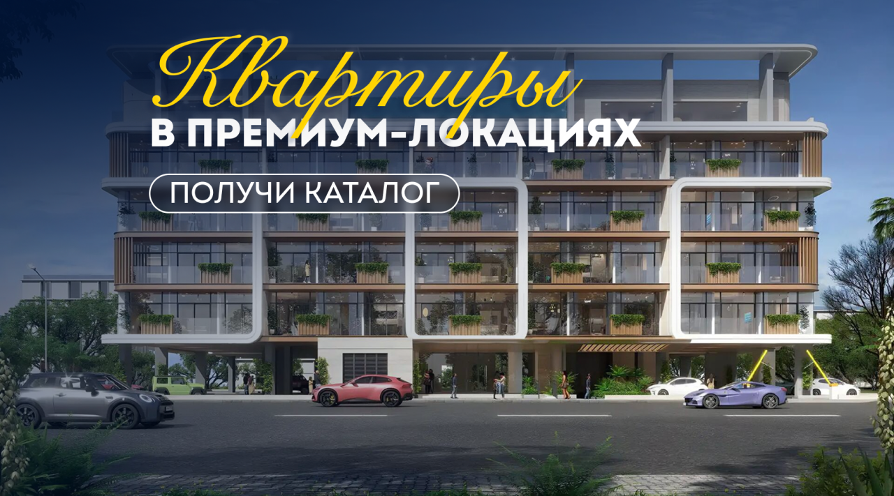 Квартира в Дубае, ОАЭ, 76 м² - фото 1