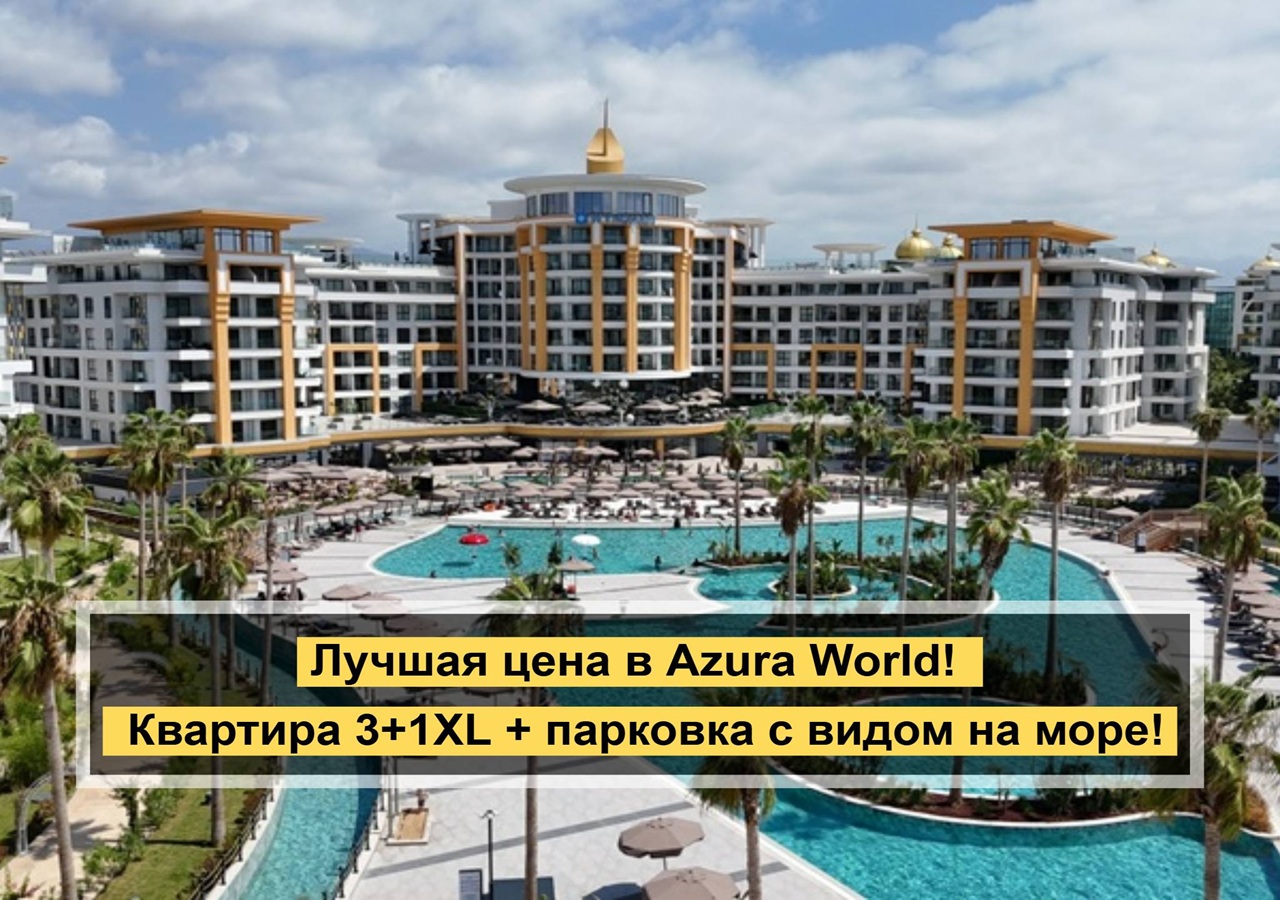 Апартаменты в Алании, Турция, 178 м² - фото 1