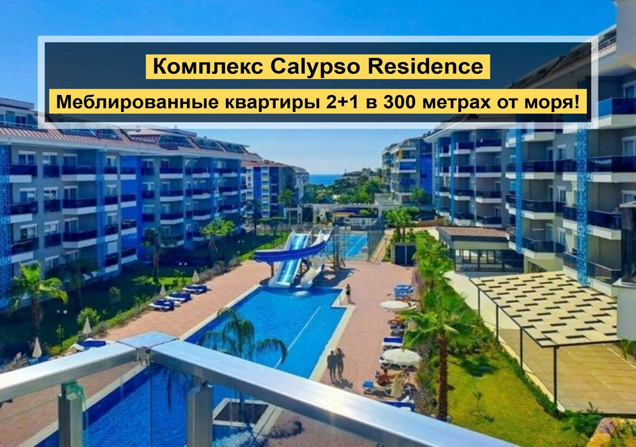 Апартаменты в Кестеле, Турция, 110 м² - фото 1