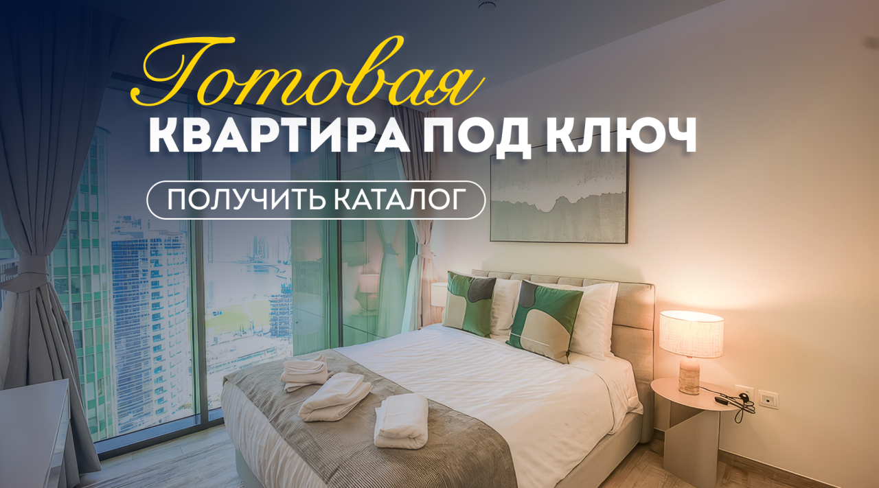 Квартира в Дубае, ОАЭ, 91.66 м² - фото 1