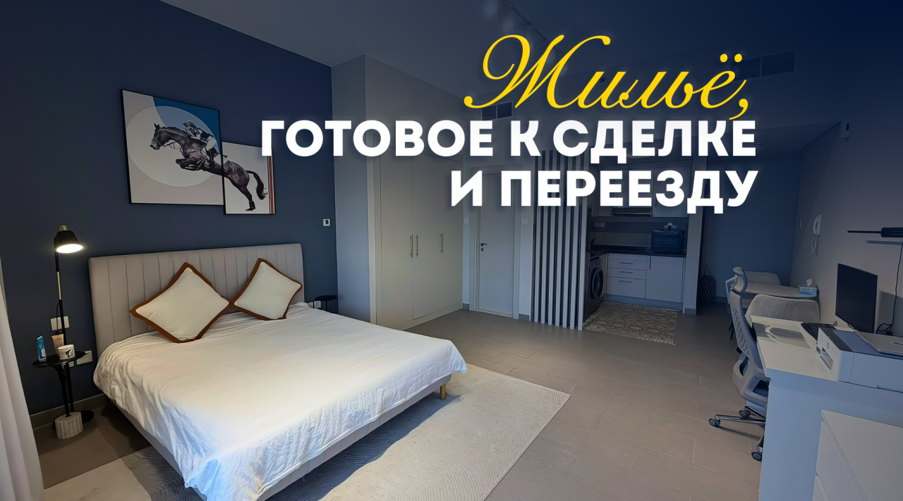 Студия в Дубае, ОАЭ, 54.8 м² - фото 1