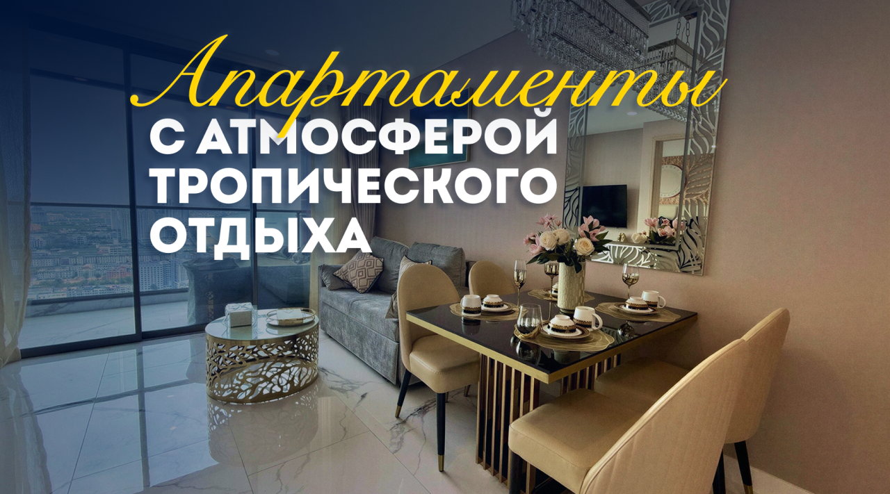 Квартира в Паттайе, Таиланд, 46.5 м² - фото 1