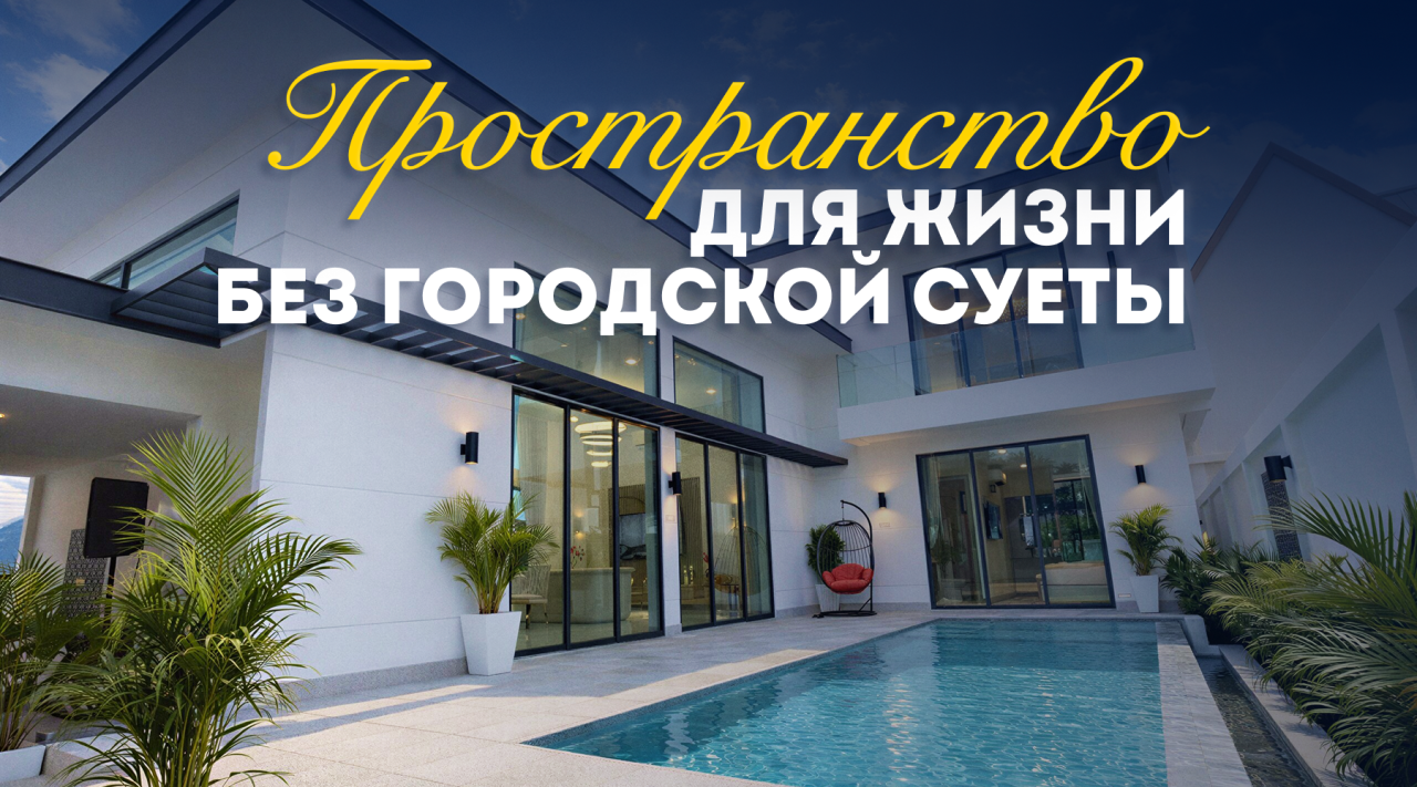 Вилла в Паттайе, Таиланд, 318.4 м² - фото 1