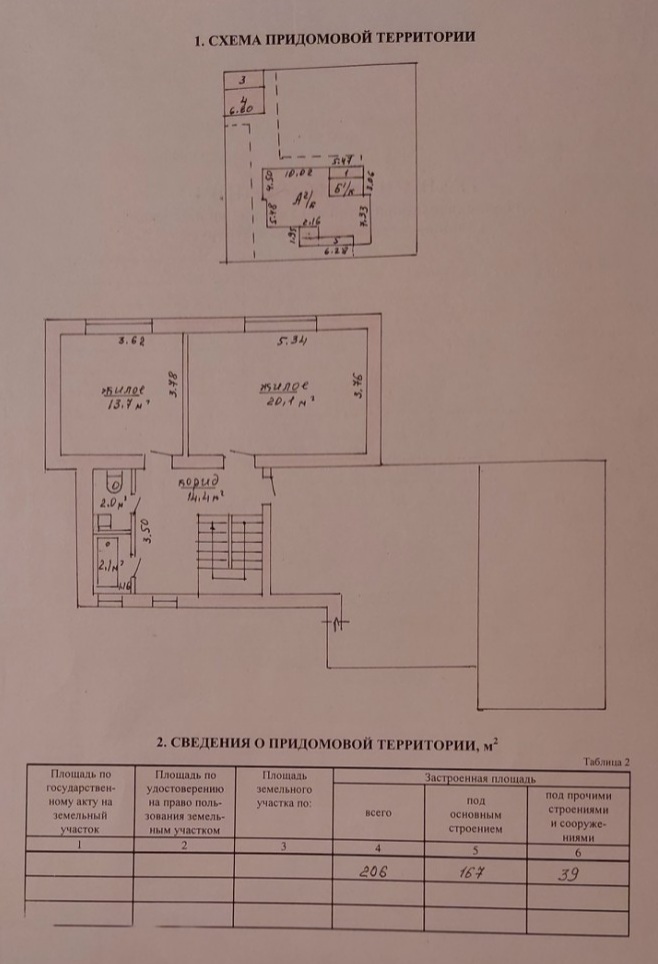 Коттедж Минская область, Беларусь, 225 м² - фото 5