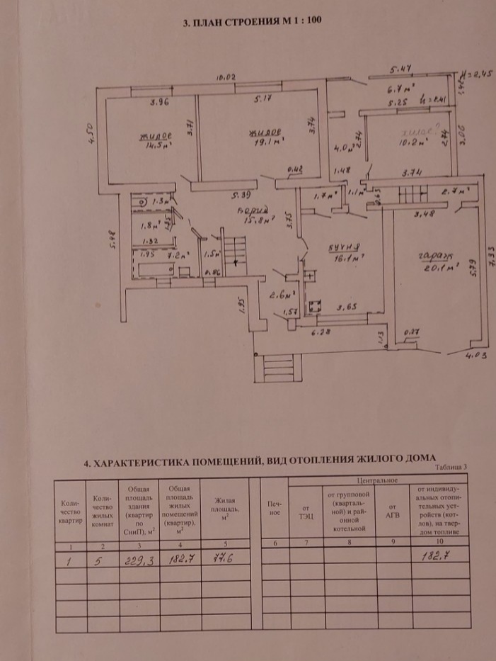 Коттедж Минская область, Беларусь, 225 м² - фото 6