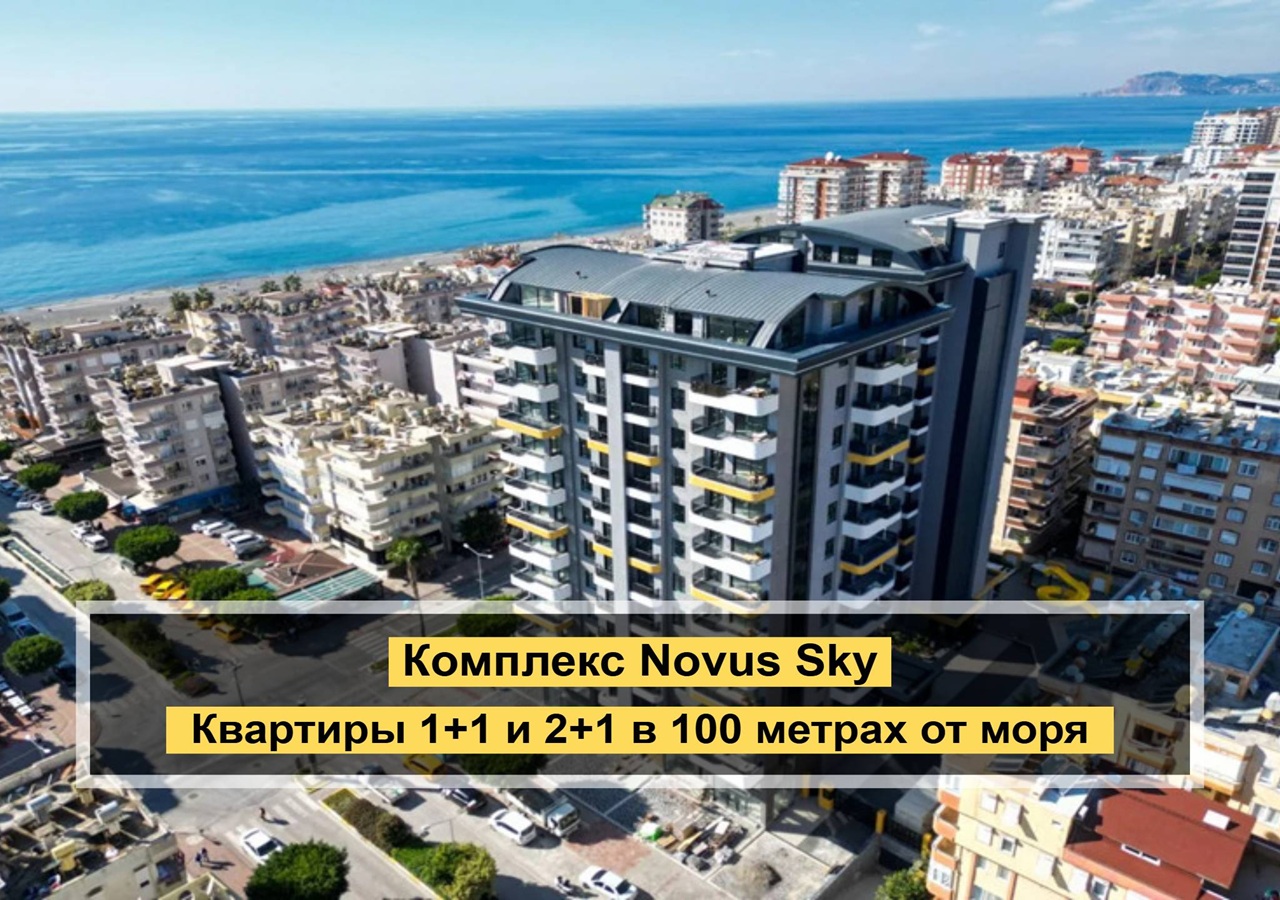 Апартаменты в Алании, Турция, 70 м² - фото 1