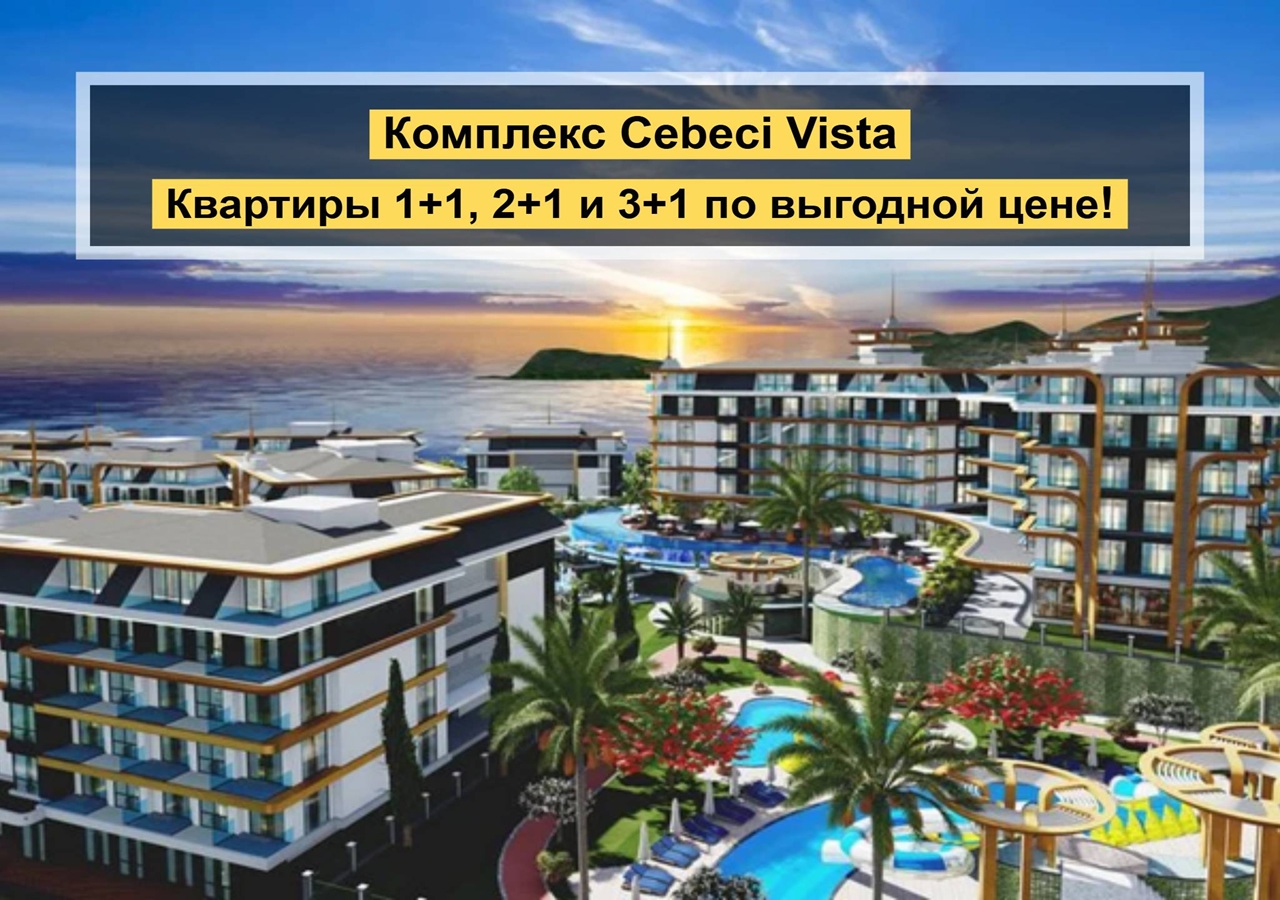 Апартаменты в Кестеле, Турция, 65 м² - фото 1