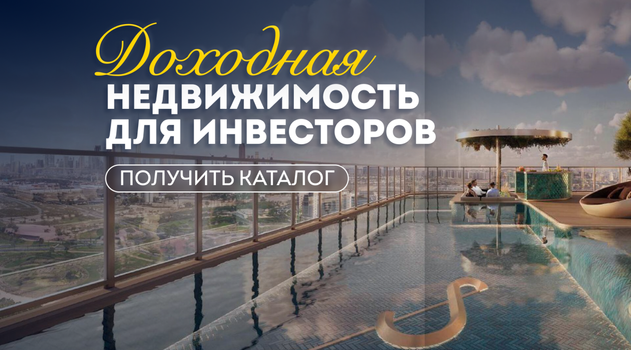 Квартира в Дубае, ОАЭ, 67 м² - фото 1