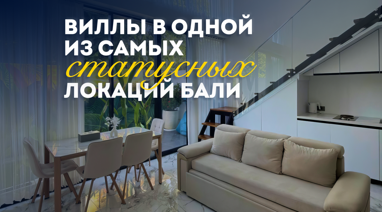 Вилла в Нуса Дуа, Индонезия, 71 м² - фото 1