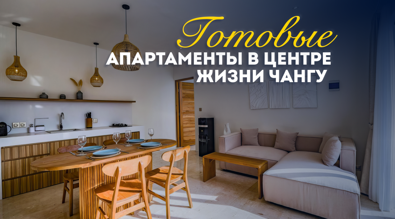 Квартира в Чангу, Индонезия, 50 м² - фото 1