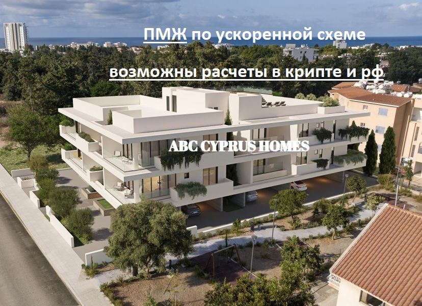 Апартаменты в Пафосе, Кипр, 100 м² - фото 1