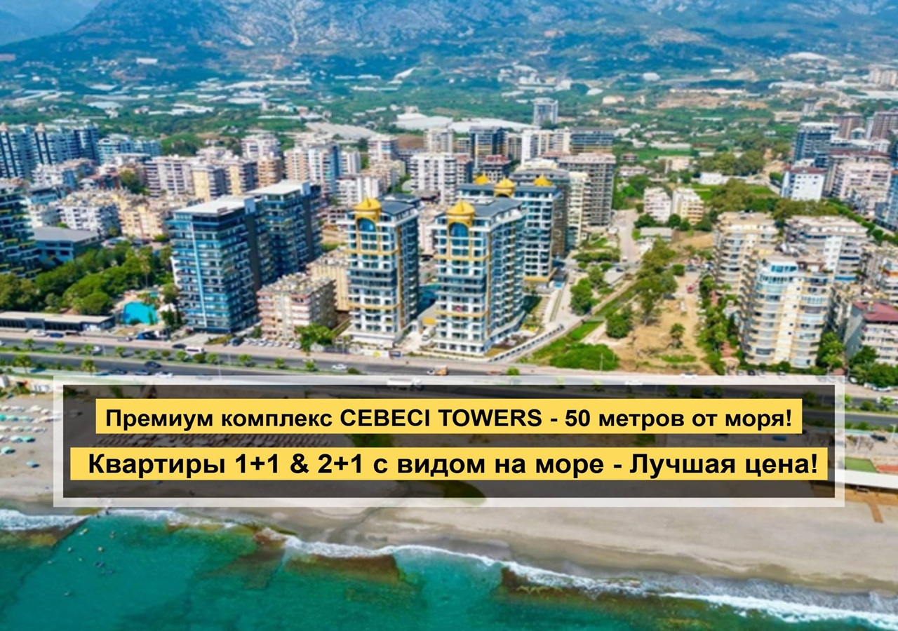 Апартаменты в Алании, Турция, 60 м² - фото 1