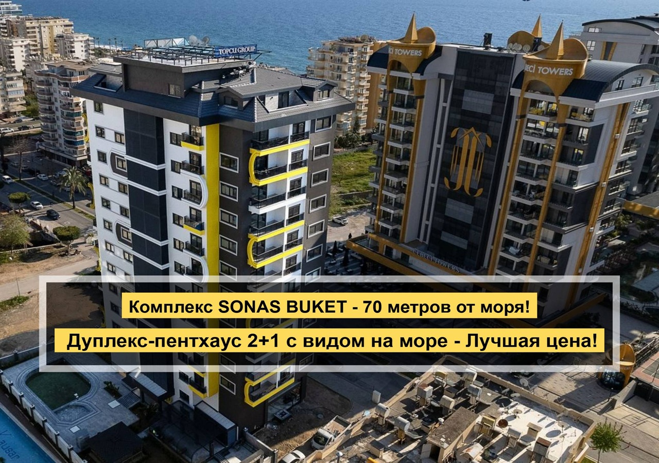 Пентхаус в Алании, Турция, 120 м² - фото 1