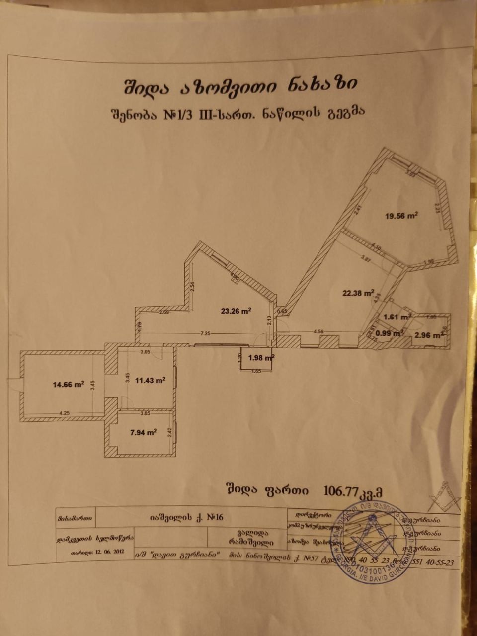 Квартира в Тбилиси, Грузия, 107 м² - фото 15