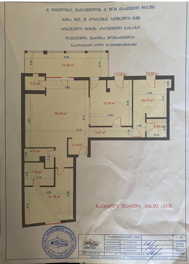 Квартира в Тбилиси, Грузия, 167 м² - фото 17