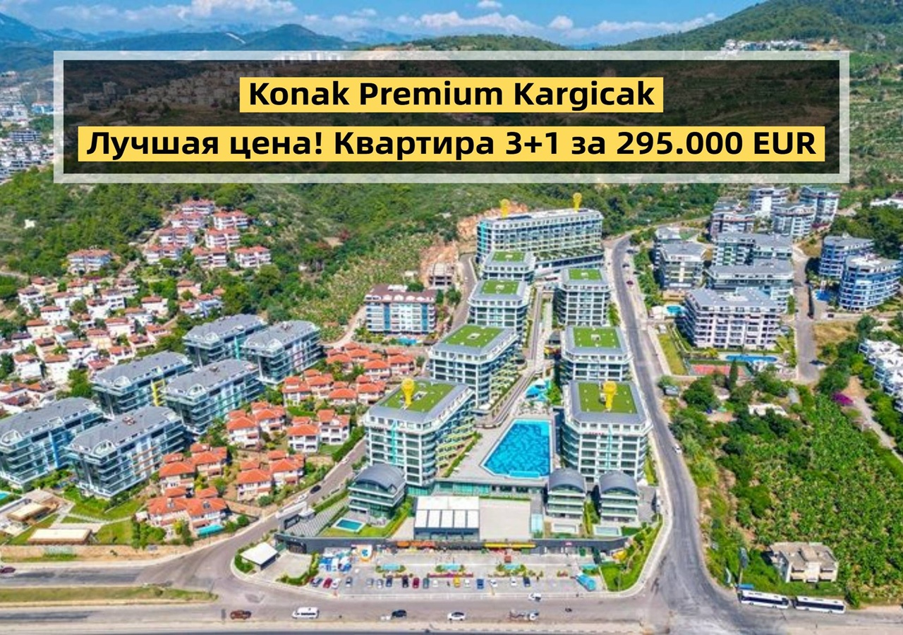 Пентхаус в Алании, Турция, 140 м² - фото 1