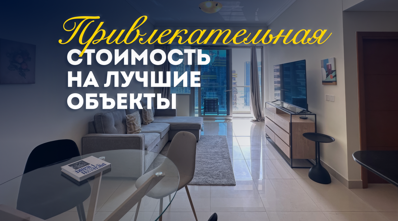 Квартира в Дубае, ОАЭ, 82.13 м² - фото 1