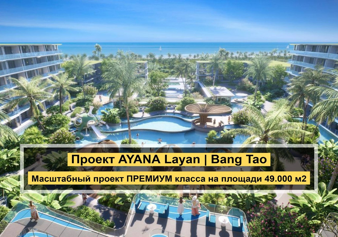 Апартаменты на пляже Банг Тао, Таиланд, 45 м² - фото 1