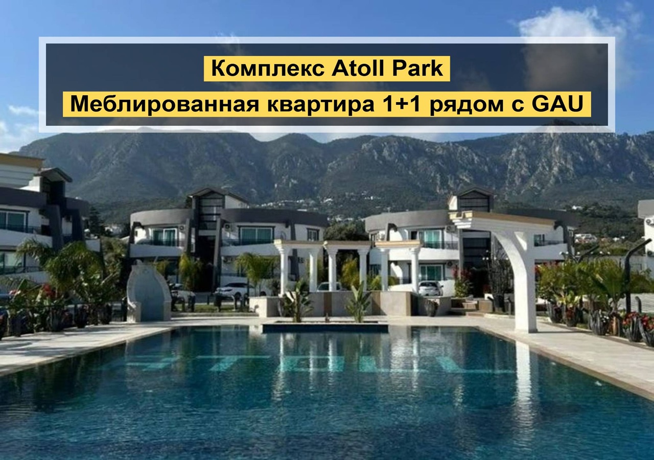 Апартаменты в Караоланолу, Кипр, 60 м² - фото 1