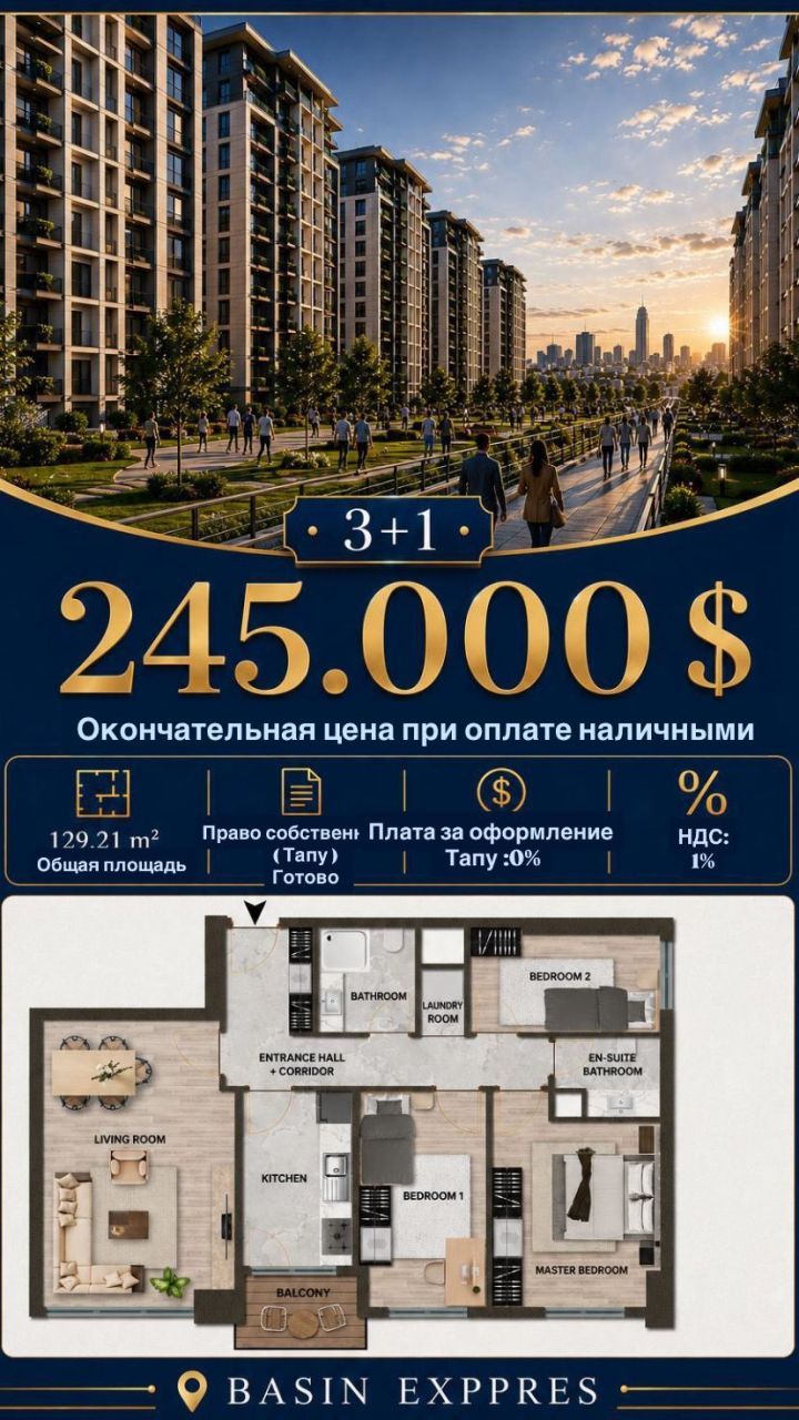 Квартира в Стамбуле, Турция, 74.69 м² - фото 2