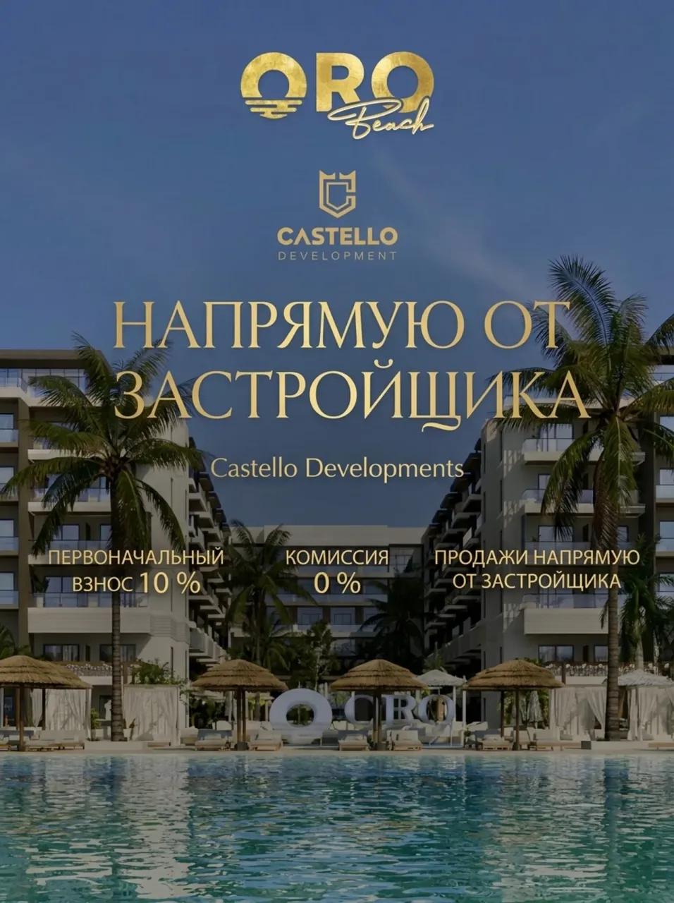 Апартаменты в Хургаде, Египет, 91 м² - фото 1
