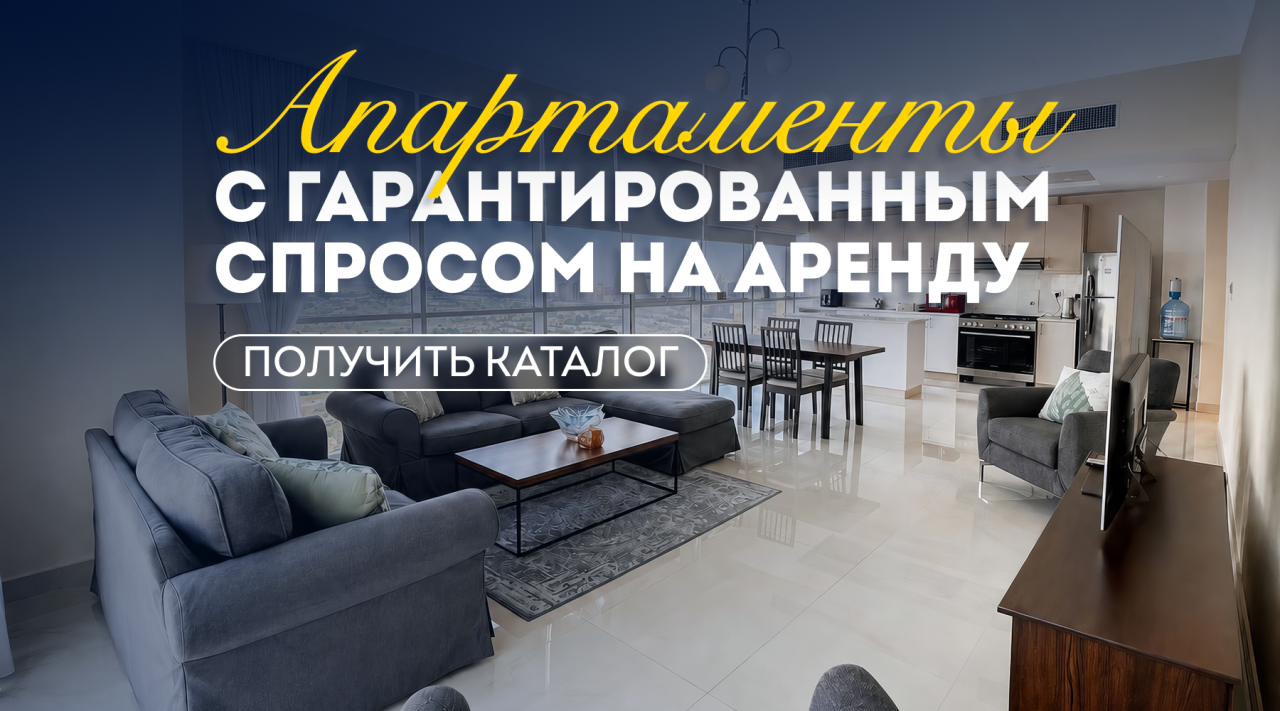 Квартира в Дубае, ОАЭ, 137.6 м² - фото 1