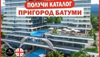 Апартаменты за 74 130 евро в Кобулети, Грузия
