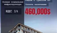 Квартира за 392 883 евро в Стамбуле, Турция