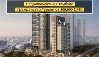 Апартаменты за 382 241 евро в Стамбуле, Турция