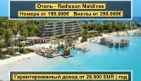 Апартаменты за 189 000 евро на Мальдивах