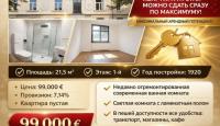 Квартира за 99 000 евро в Дюссельдорфе, Германия