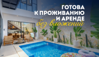 Вилла за 240 058 евро в Чангу, Индонезия