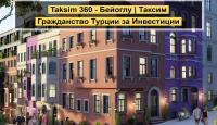 Апартаменты за 352 573 евро в Стамбуле, Турция