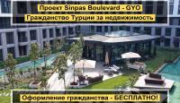 Апартаменты за 142 560 евро в Стамбуле, Турция