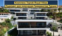 Вилла за 655 000 евро в Алании, Турция