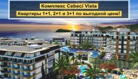 Апартаменты за 165 000 евро в Кестеле, Турция