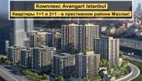 Апартаменты за 295 000 евро в Стамбуле, Турция