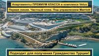 Апартаменты за 963 522 евро в Яликаваке, Турция