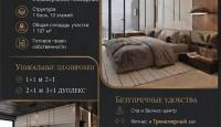 Квартира за 461 587 евро в Стамбуле, Турция