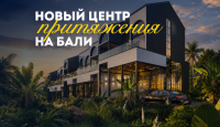 Квартира за 238 207 евро в Чангу, Индонезия