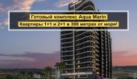 Апартаменты за 49 000 евро в Мерсине, Турция