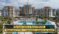 Апартаменты за 300 000 евро в Алании, Турция