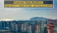 Апартаменты за 140 000 евро в Алании, Турция